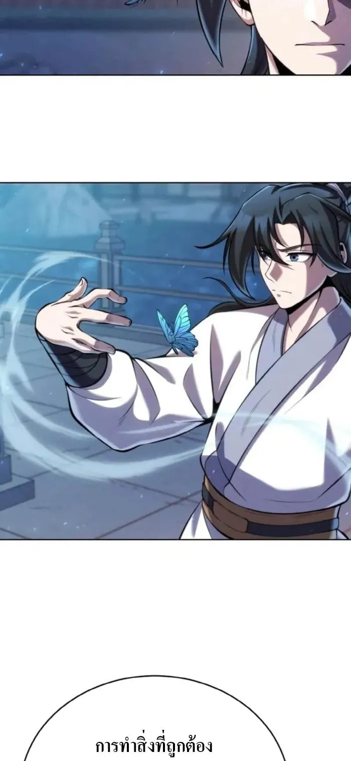I Become the Youngest Disciple of the Martial Arts Leader ตอนที่ 23 หน้า 52
