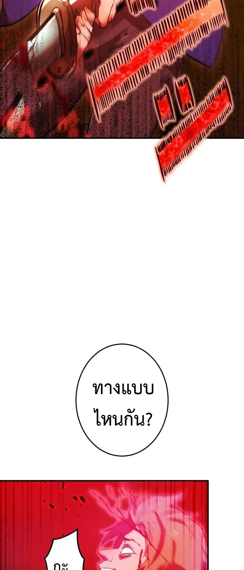 I am the strongest awakeners, recognized by all of the world‘s cheat masters ตอนที่ 1 หน้า 123