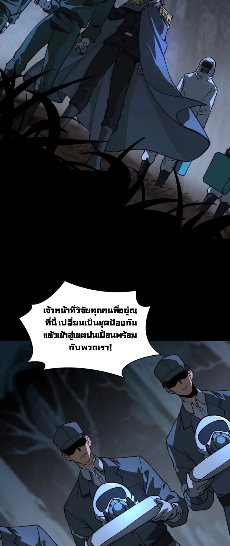 After breaking up with the school beauty, I became a martial arts master ตอนที่ 15 หน้า 26