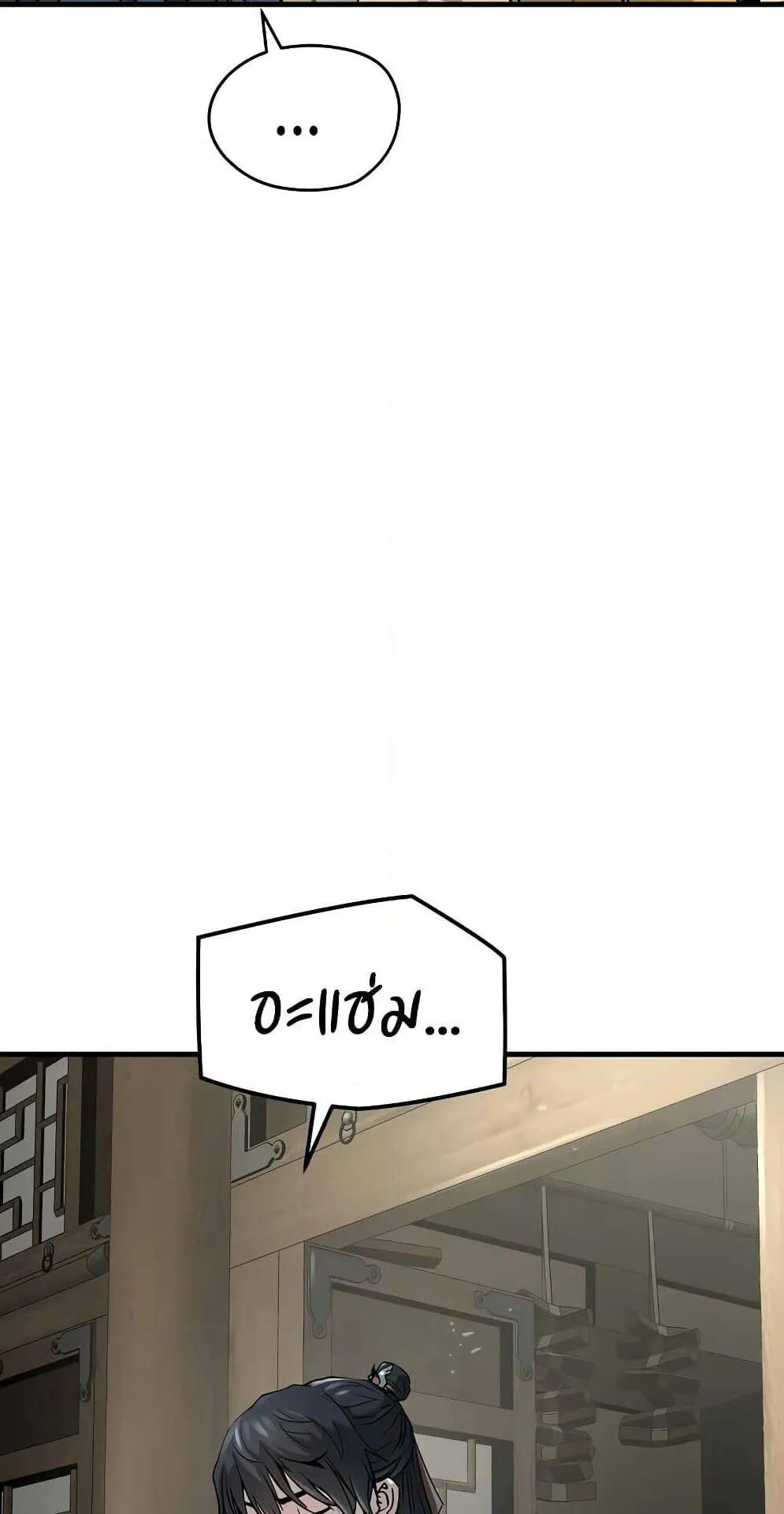 Absolute Regression ตอนที่ 14 หน้า 41