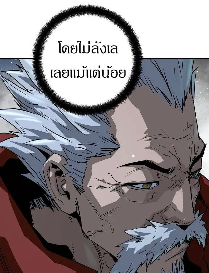 Absolute Regression ตอนที่ 33 หน้า 126