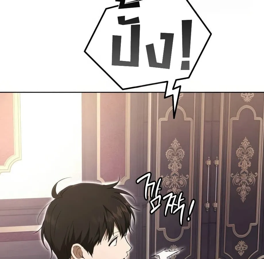 Shinsu Kindergarten ตอนที่ 9 หน้า 208