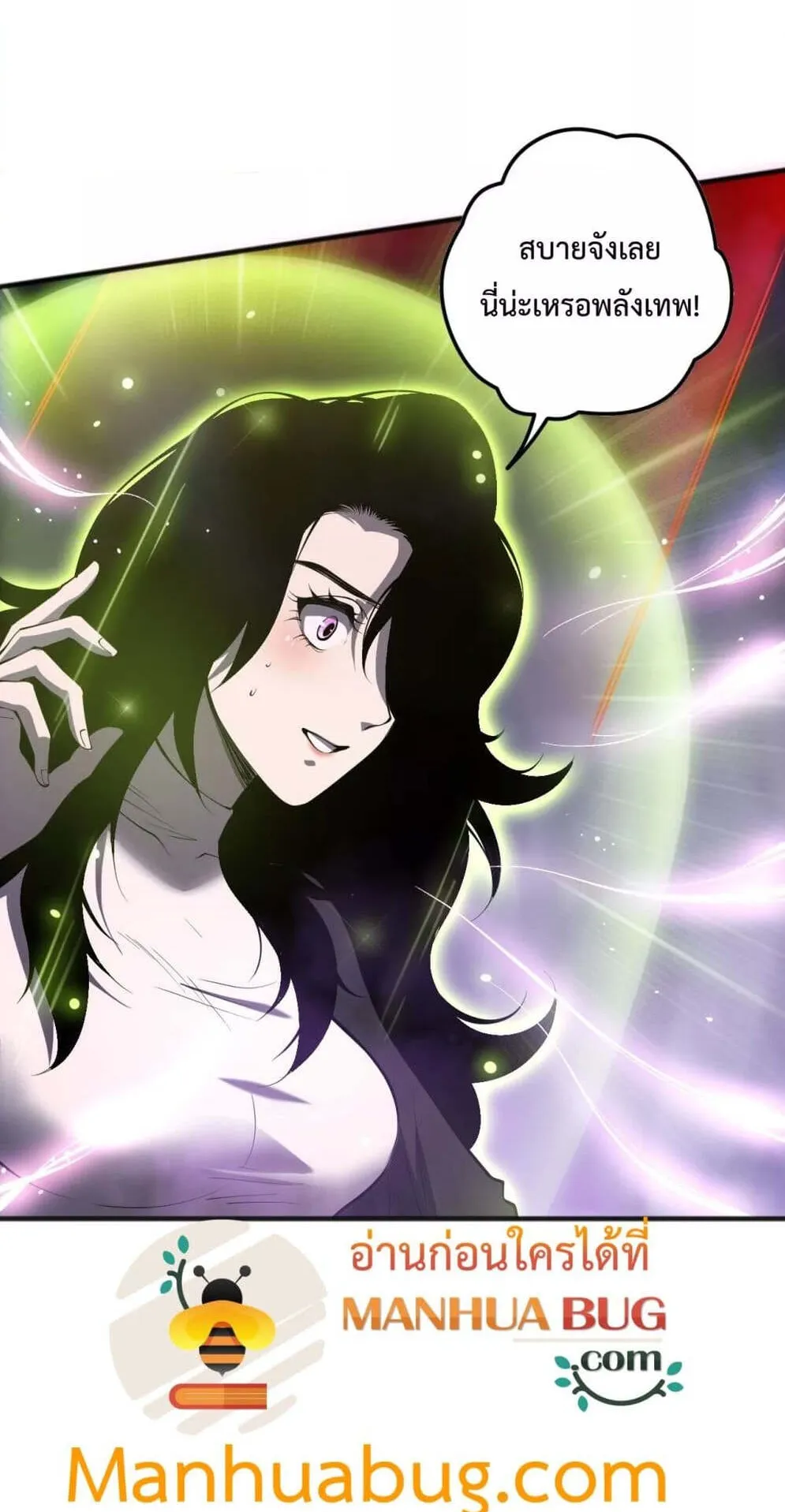 Disastrous Necromancer ตอนที่ 117 หน้า 38