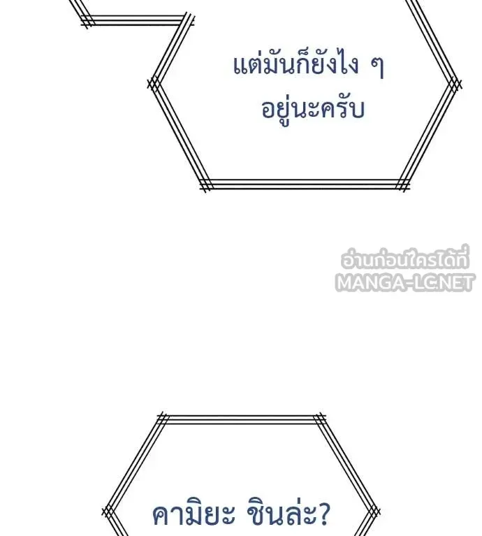 Red Shirt ตอนที่ 15 หน้า 23