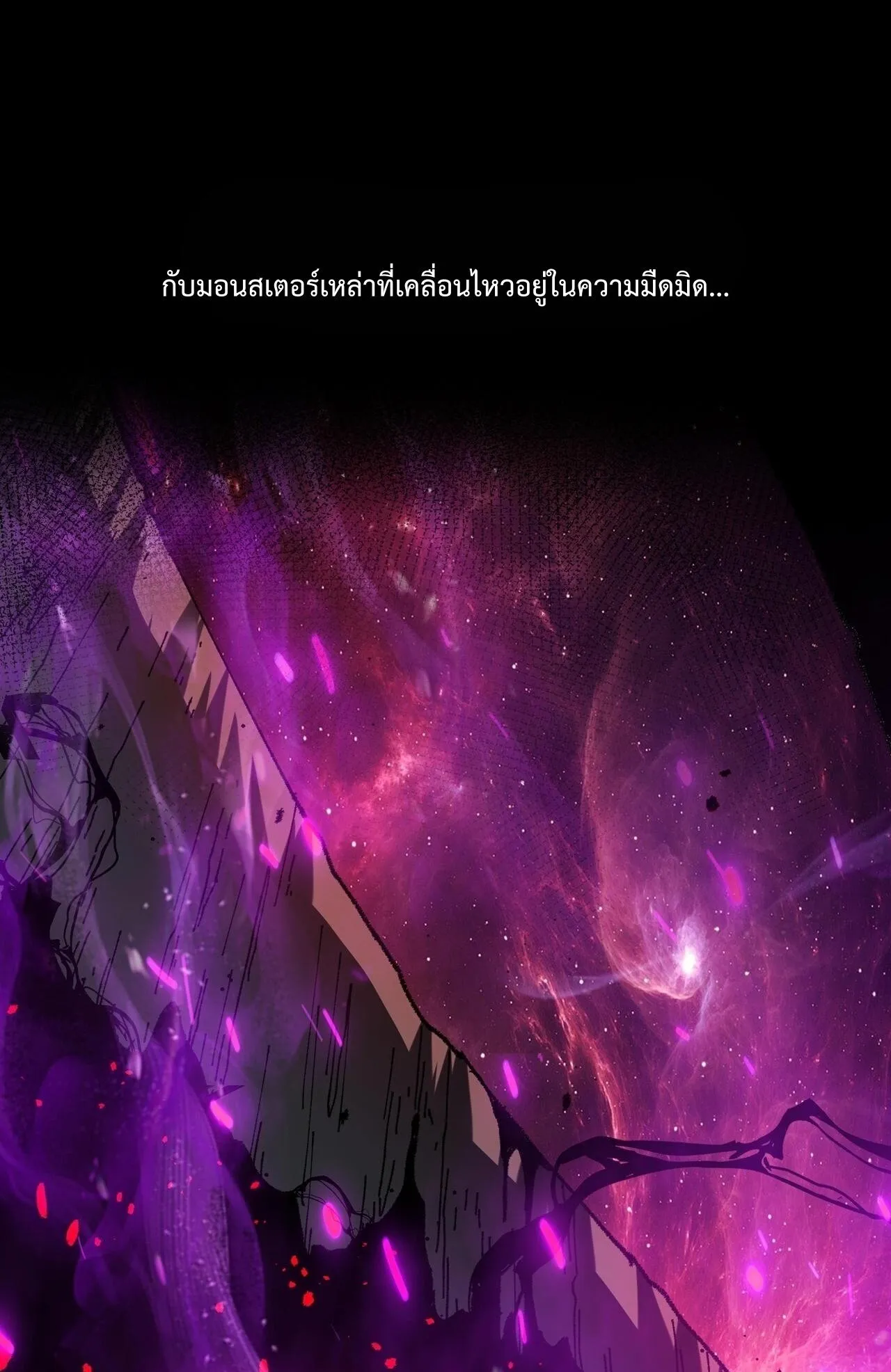 Devil Summoner, I Am the Abyss Lord ตอนที่ 1 หน้า 12