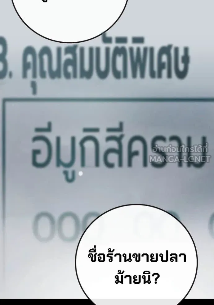 Juvenile Prison ตอนที่ 62 หน้า 172