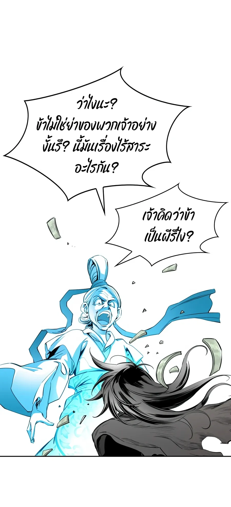 Way To Heaven ตอนที่ 1 หน้า 52