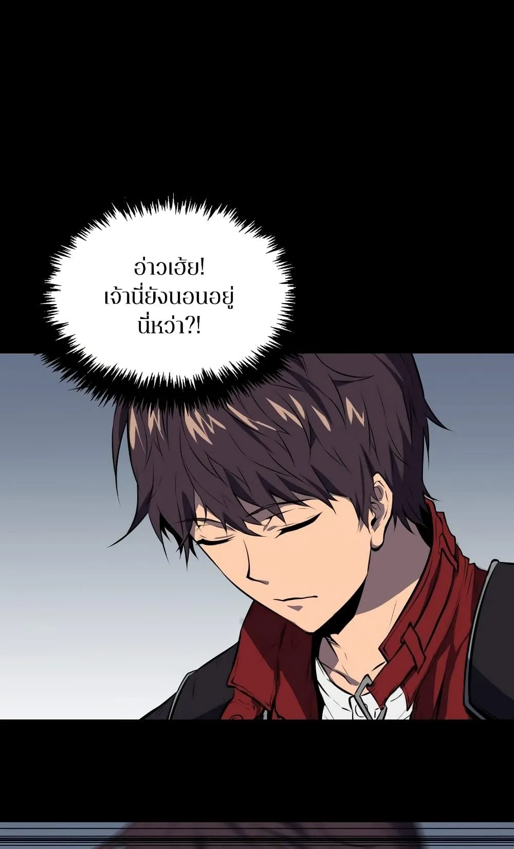 Sleeping Ranker ตอนที่ 1 หน้า 50