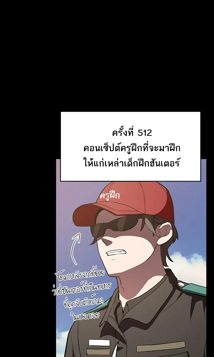 The Tutorial Tower of the Advanced Player ตอนที่ 2 หน้า 76
