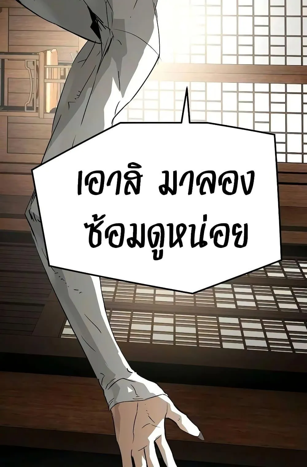 Absolute Regression ตอนที่ 105 หน้า 93