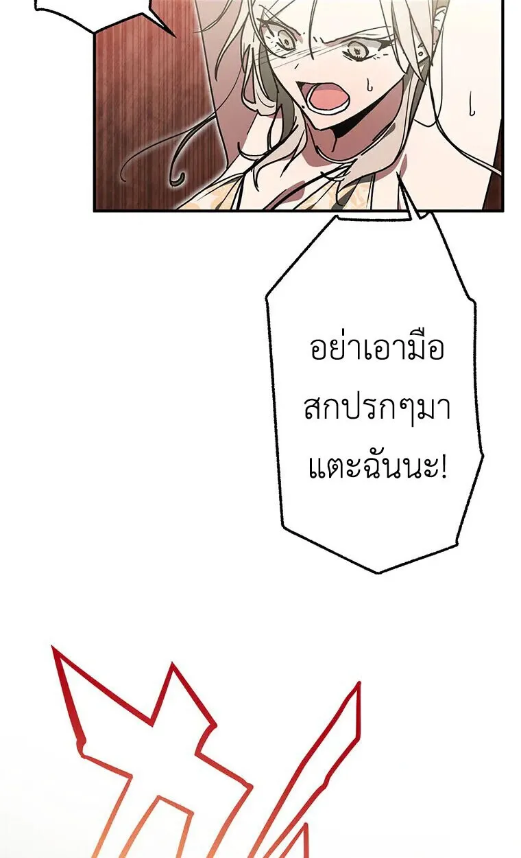 Aristocrat’s Revenge ตอนที่ 39 หน้า 33
