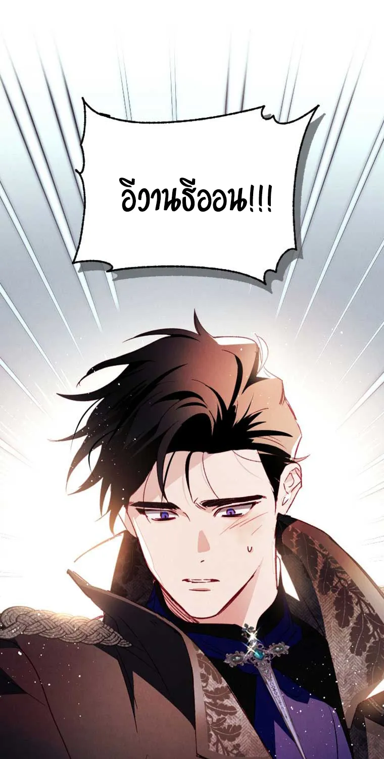 I Raised My Fiance With Money ตอนที่ 5 หน้า 40