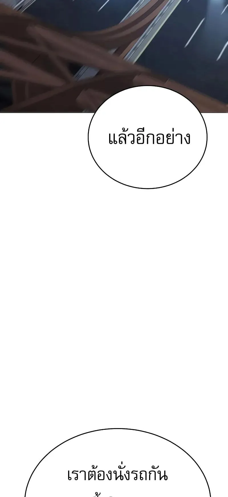 Baek XX ตอนที่ 33 หน้า 52
