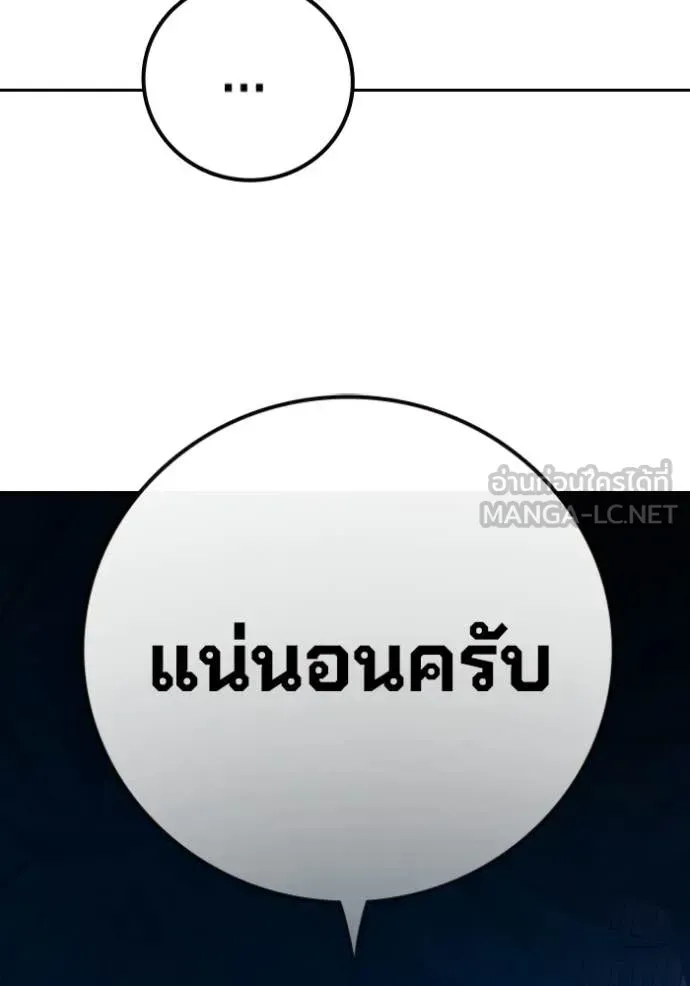 Juvenile Prison ตอนที่ 89 หน้า 92