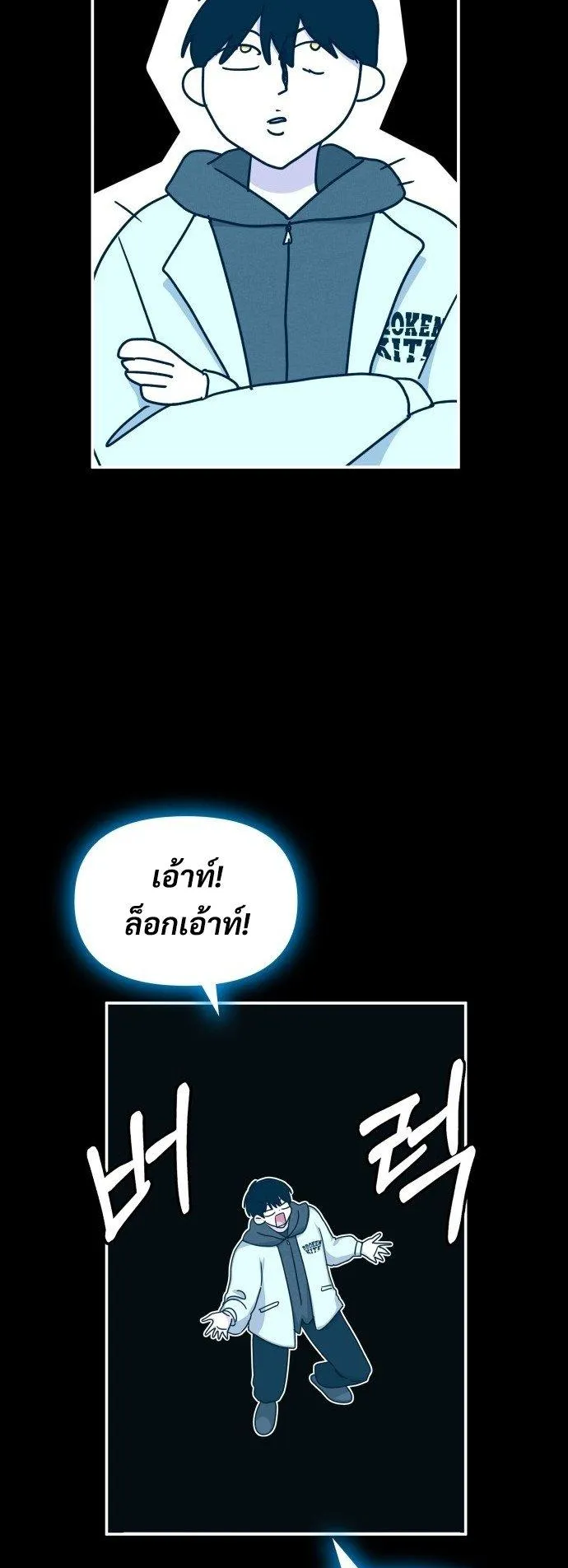 I Was Immediately Mistaken for a Monster Genius Actor ตอนที่ 2 หน้า 35