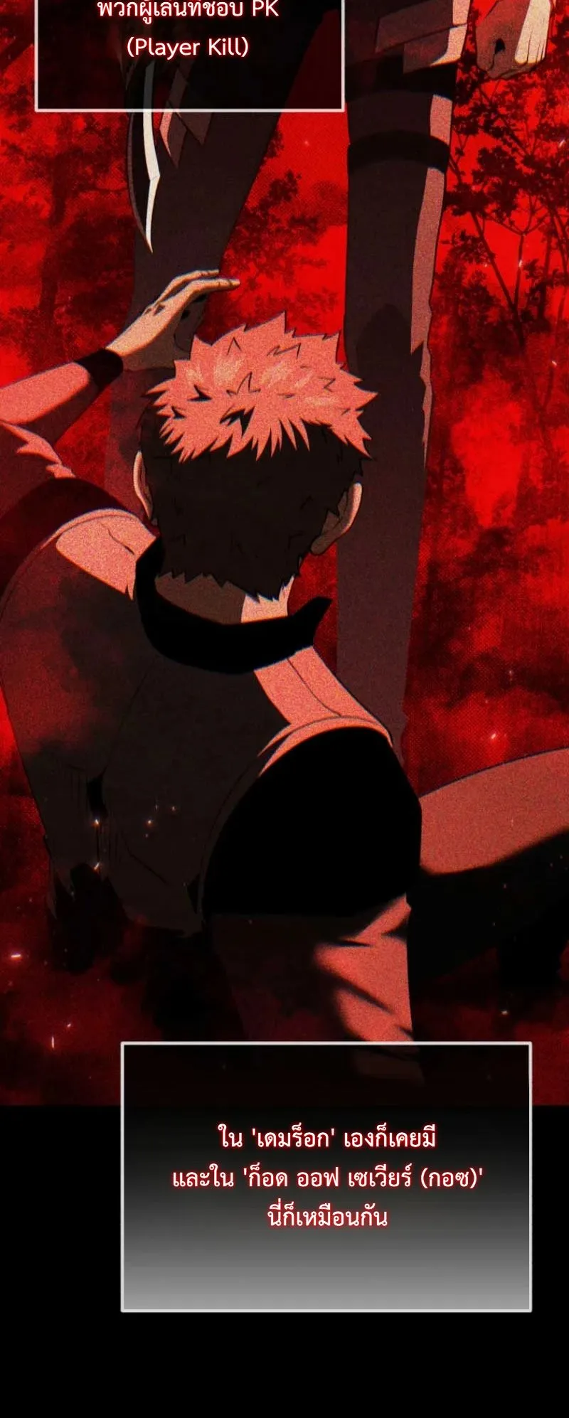 The Return of the Unrivaled Genius Ranker ตอนที่ 9 หน้า 5