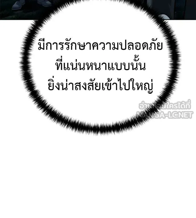 Red Shirt ตอนที่ 31 หน้า 8