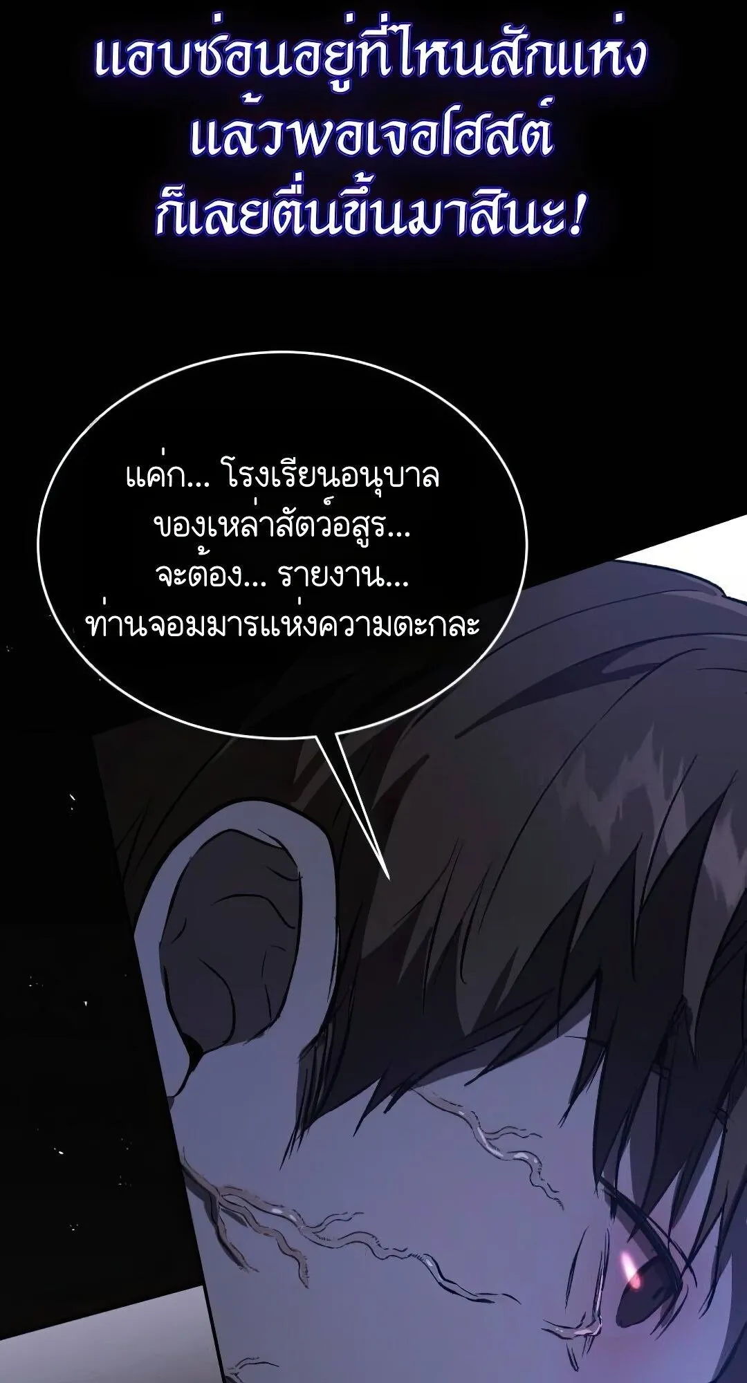 Shinsu Kindergarten ตอนที่ 31 หน้า 96