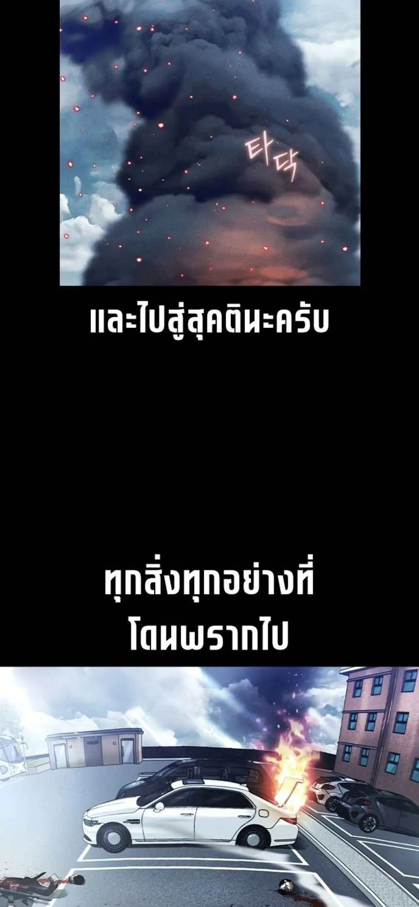 The Childe ตอนที่ 1 หน้า 170