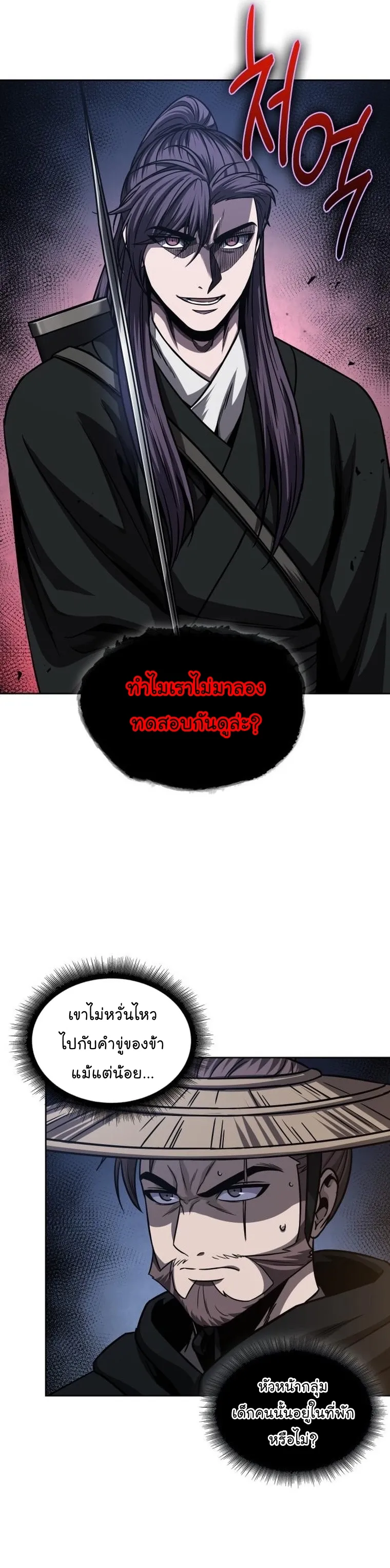 Nano Machine Chapter 162 หน้า 13