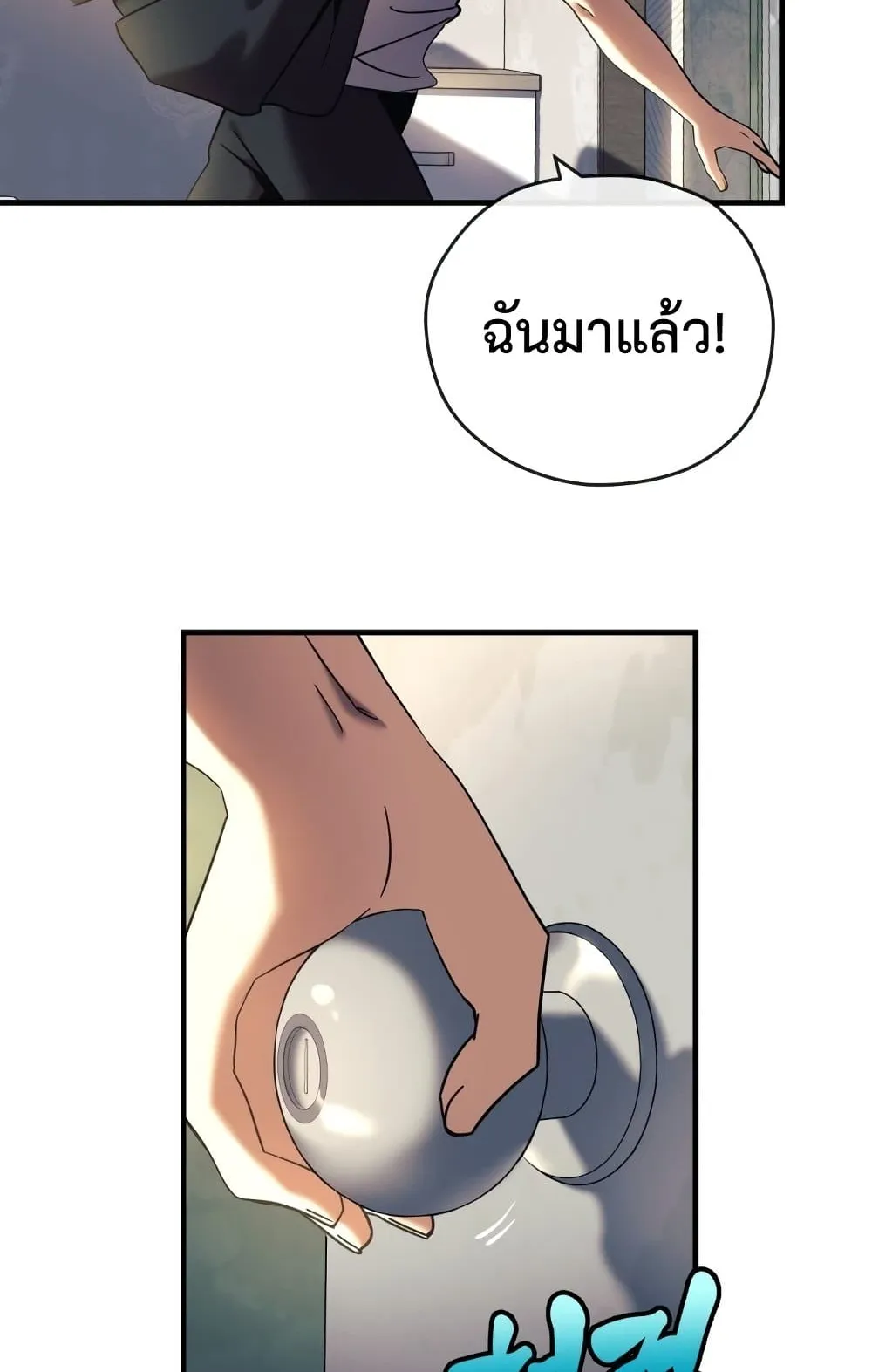 My Daughter is the Final Boss ตอนที่ 1 หน้า 89