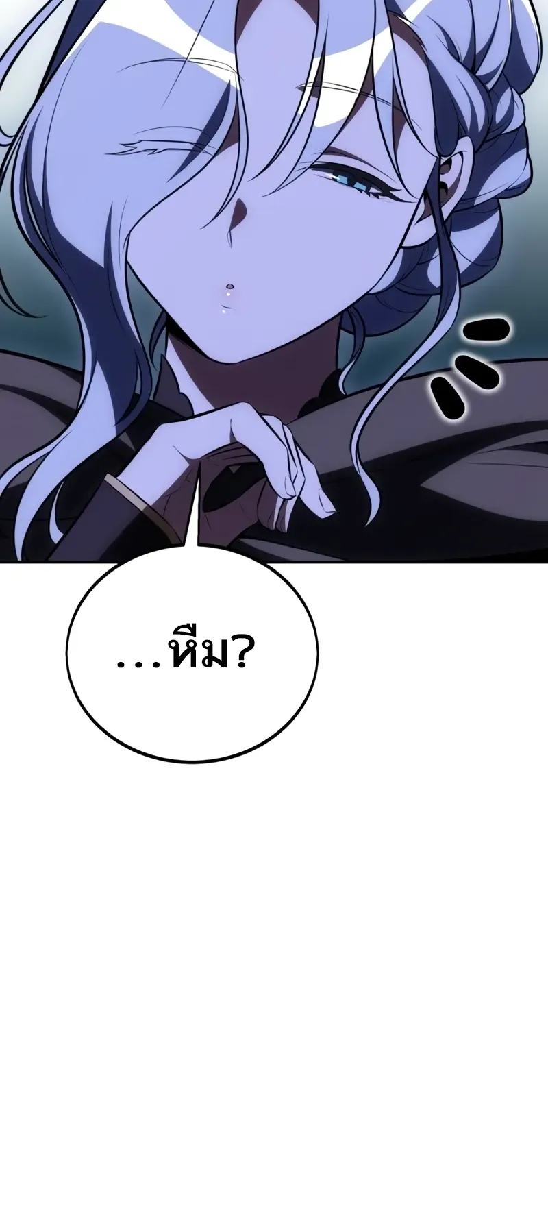 I Killed an Academy Player ตอนที่ 44 หน้า 92