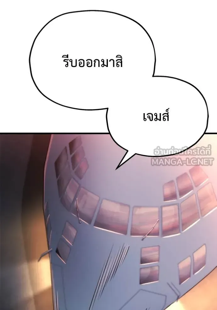Hiding the logistics center in Apocalypse ตอนที่ 40 หน้า 157