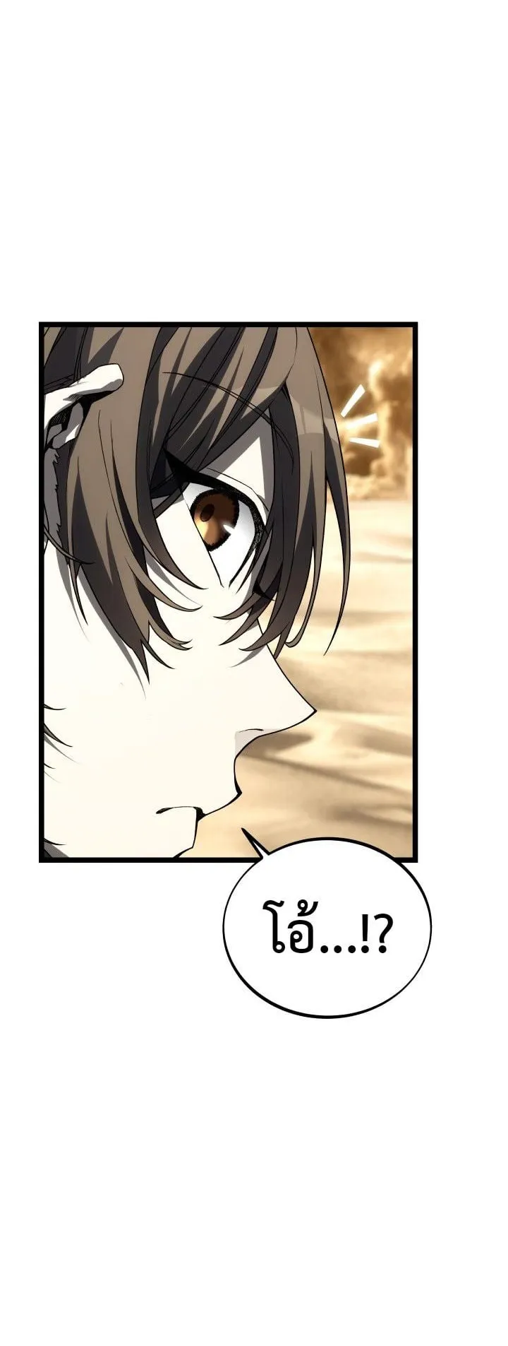 Sandmancer of the Scorched Desert จอมเวททรายแห่งทะเลทรายอันมอดไหม้ ตอนที่ 16 หน้า 10