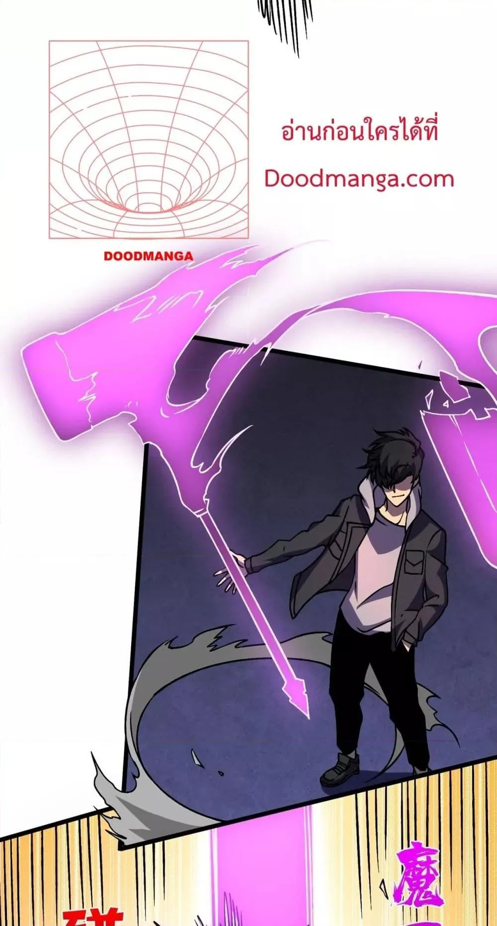 Starting as the Black Dragon BOSS ตอนที่ 13 หน้า 18