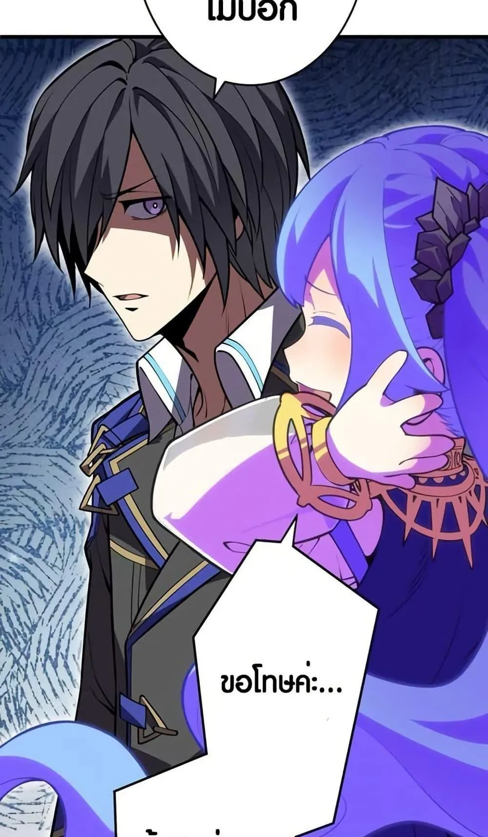 The Underworld Transcendent Is Unrivaled at the School ตอนที่ 2 หน้า 109
