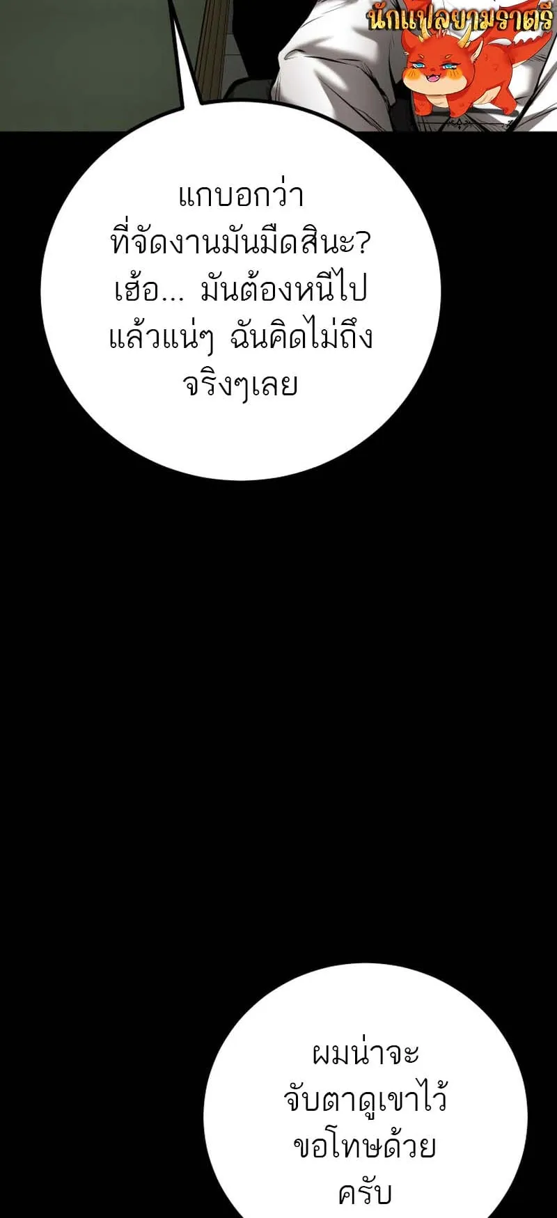 Blade of Retribution ตอนที่ 10 หน้า 28