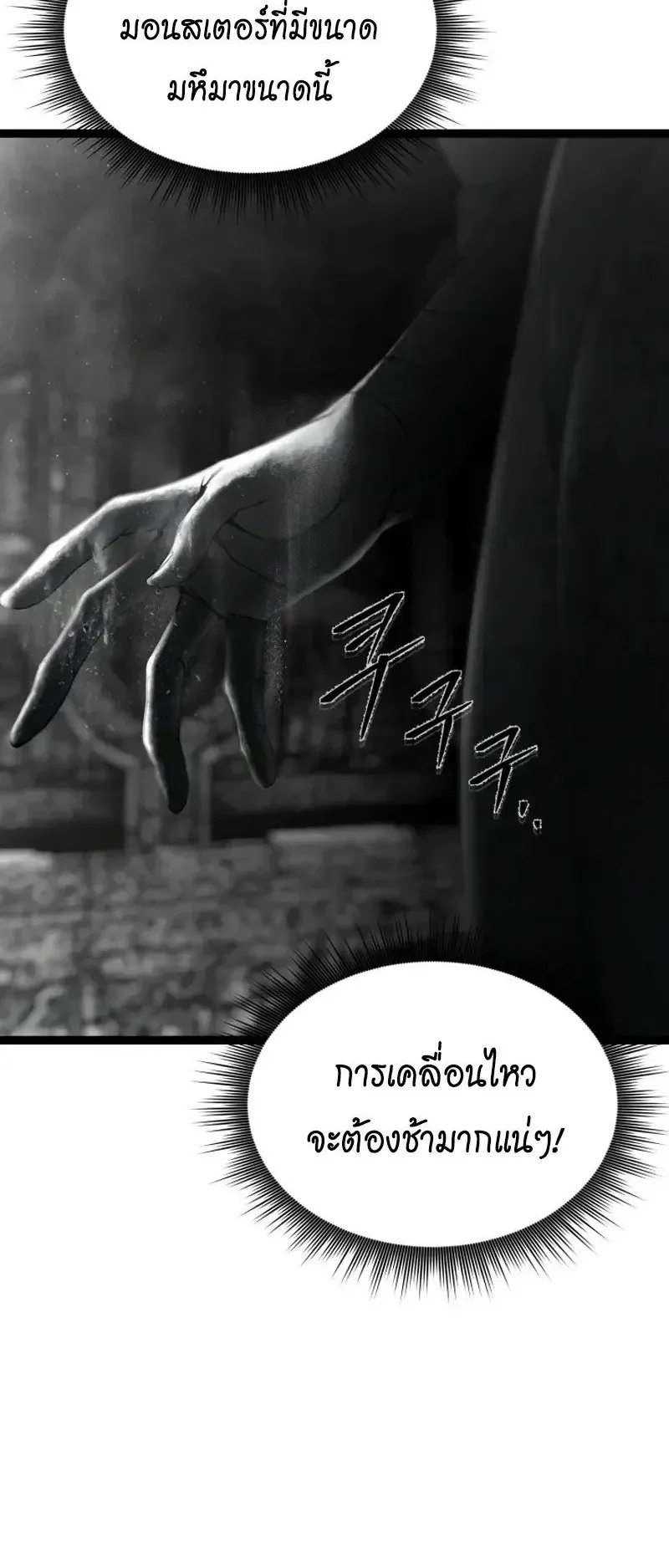 Sandmancer of the Scorched Desert จอมเวททรายแห่งทะเลทรายอันมอดไหม้ ตอนที่ 30 หน้า 41
