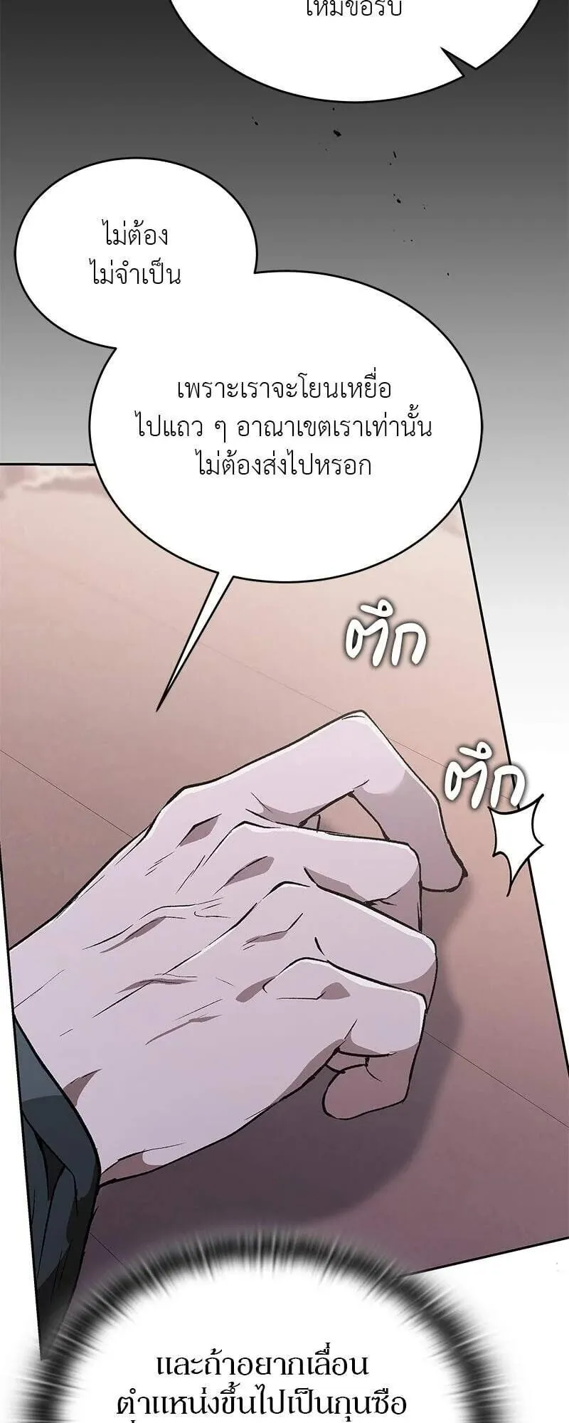 Shinsu Kindergarten ตอนที่ 39 หน้า 25