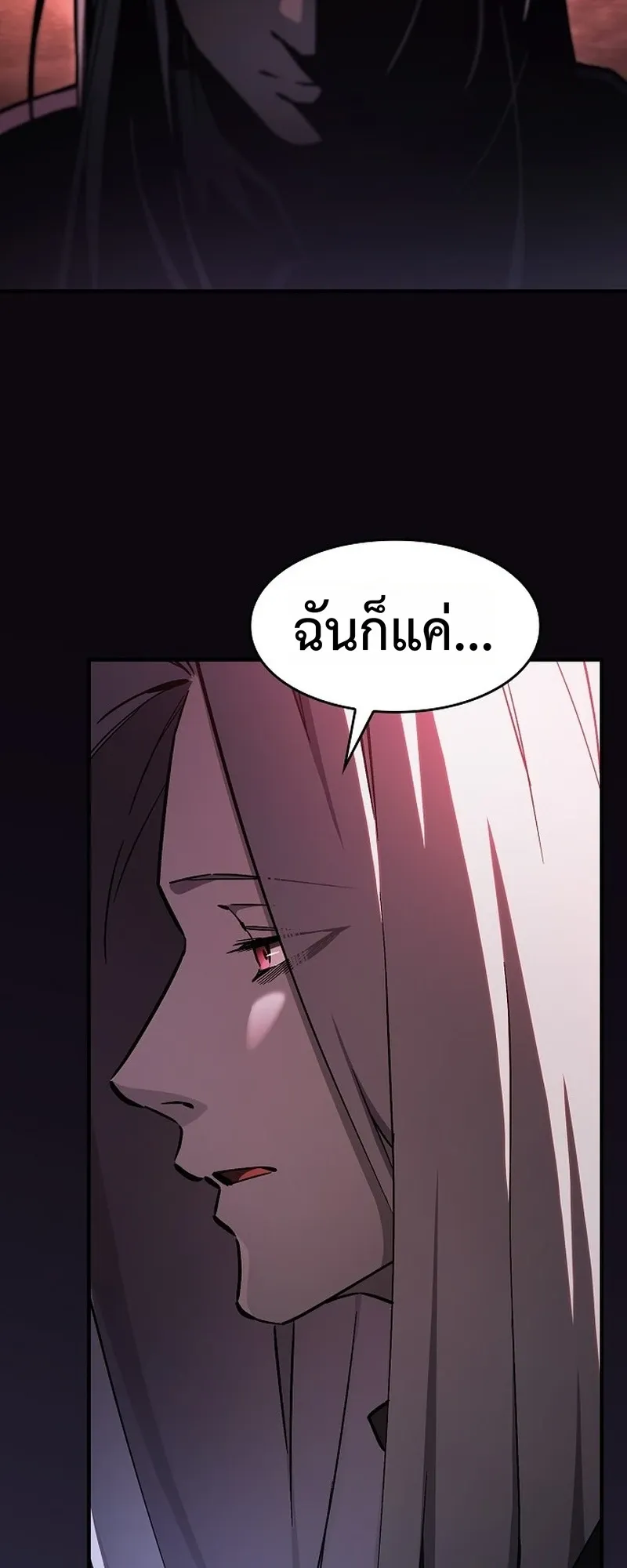 The Sword-Eating Swordmaster ตอนที่ 2 หน้า 30