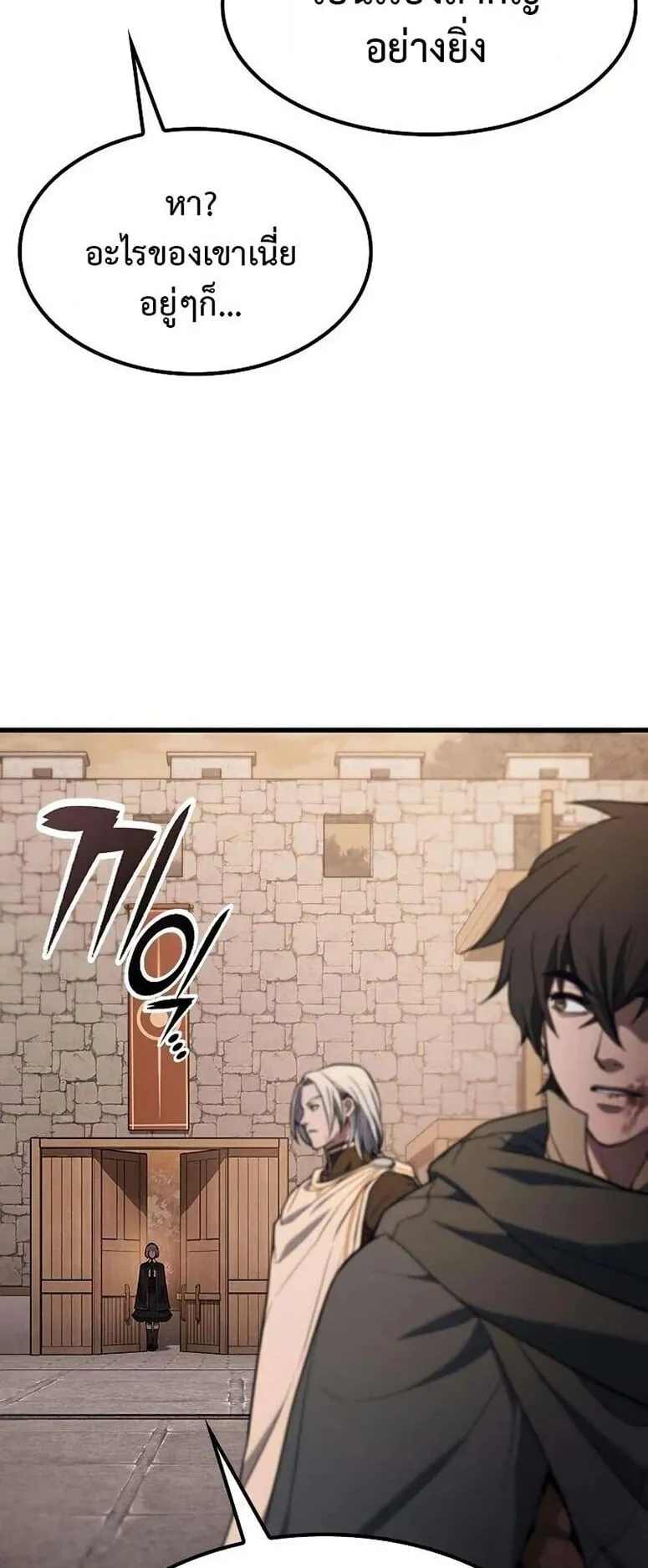 Demonic Beast Hunter Survival Guide ตอนที่ 12 หน้า 95