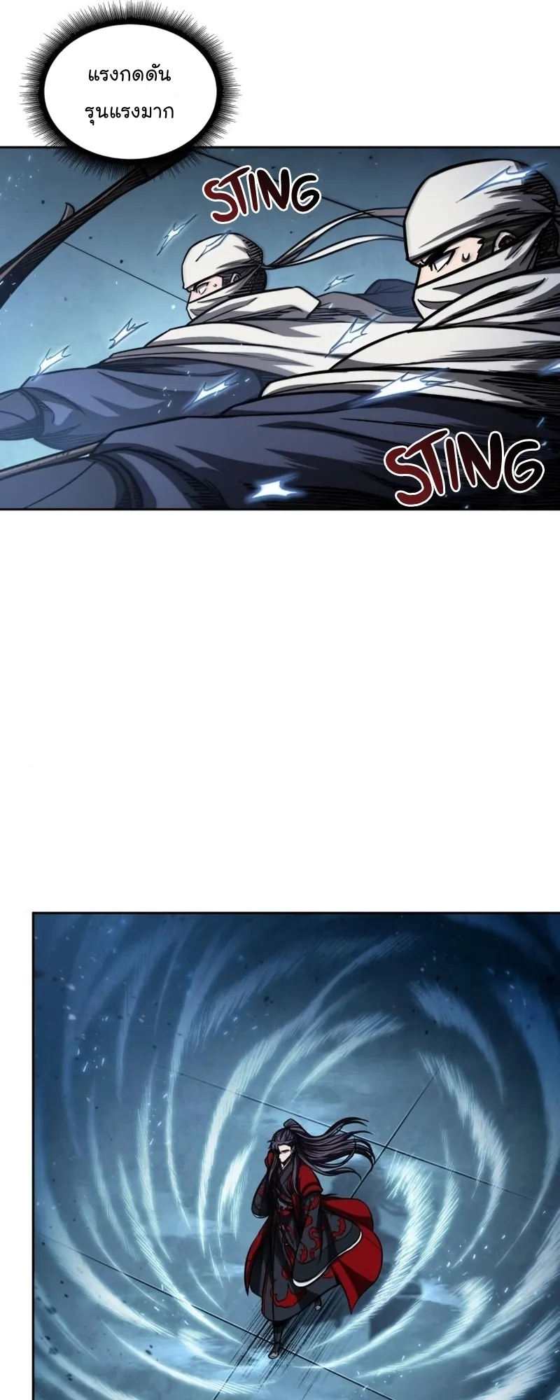 Nano Machine Chapter 92 หน้า 43