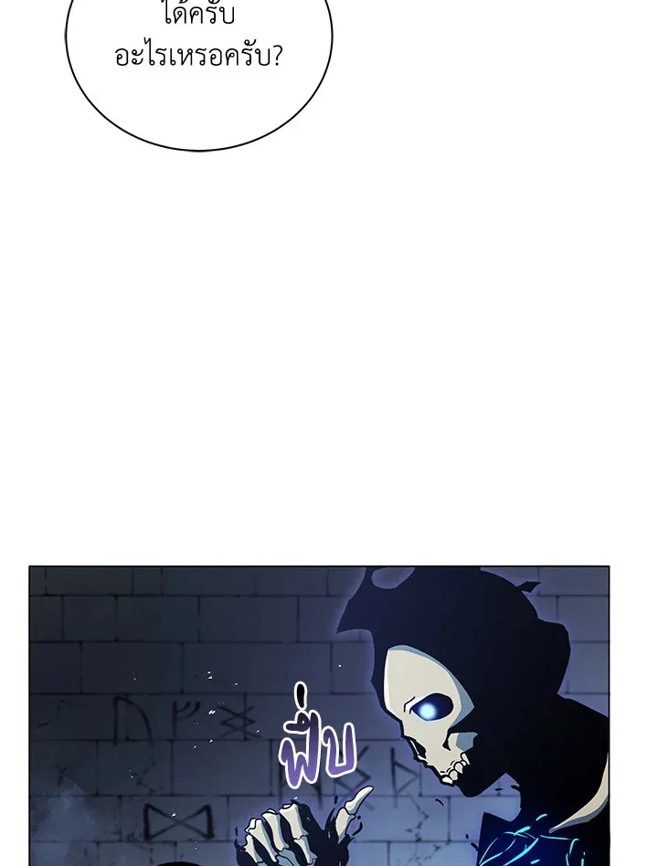 Necromancer Academy’s Genius Summoner Chapter 24 หน้า 36
