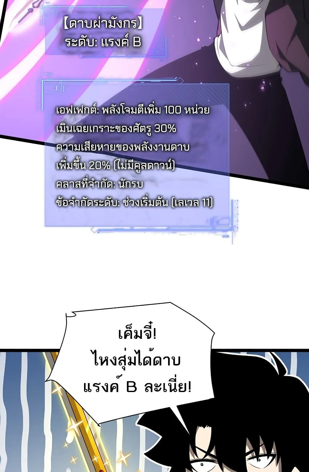 Maxed Strength Necromancer ตอนที่ 6 หน้า 53