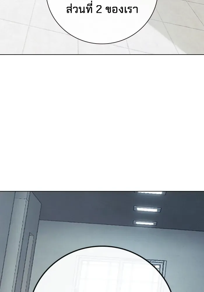 Juvenile Prison ตอนที่ 32 หน้า 103