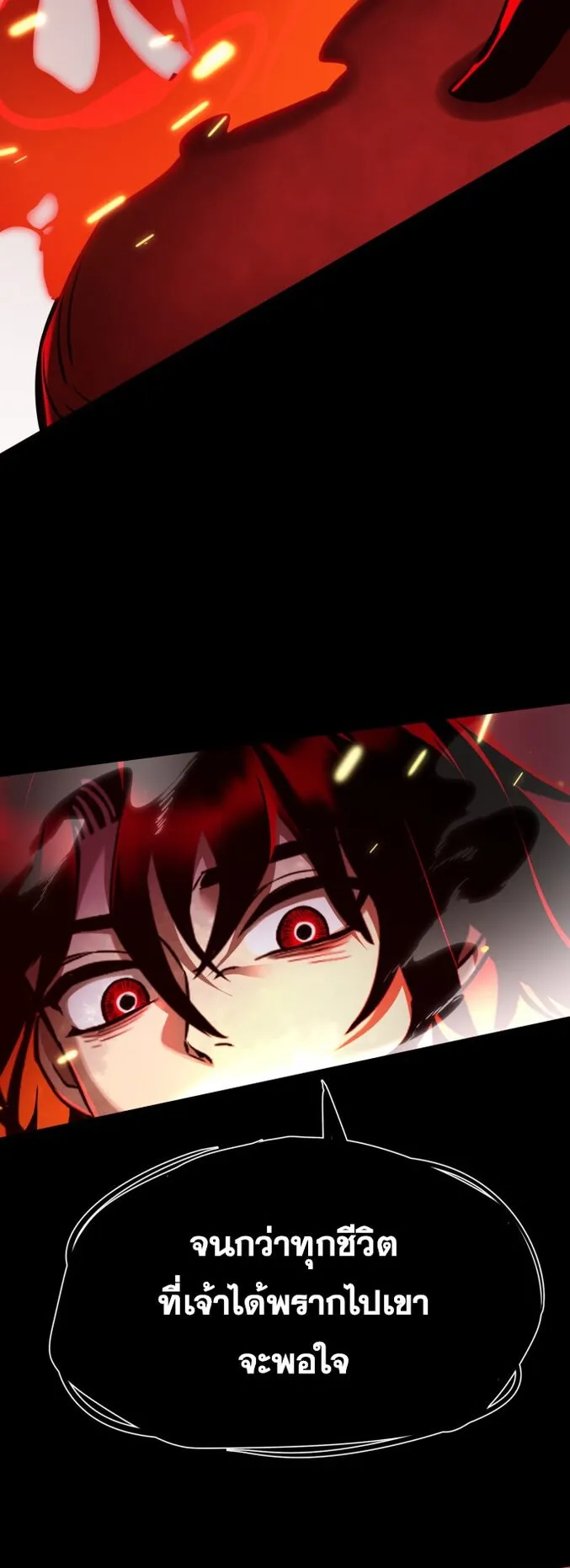 Reincarnation Path of The Underworld King ตอนที่ 1 หน้า 36