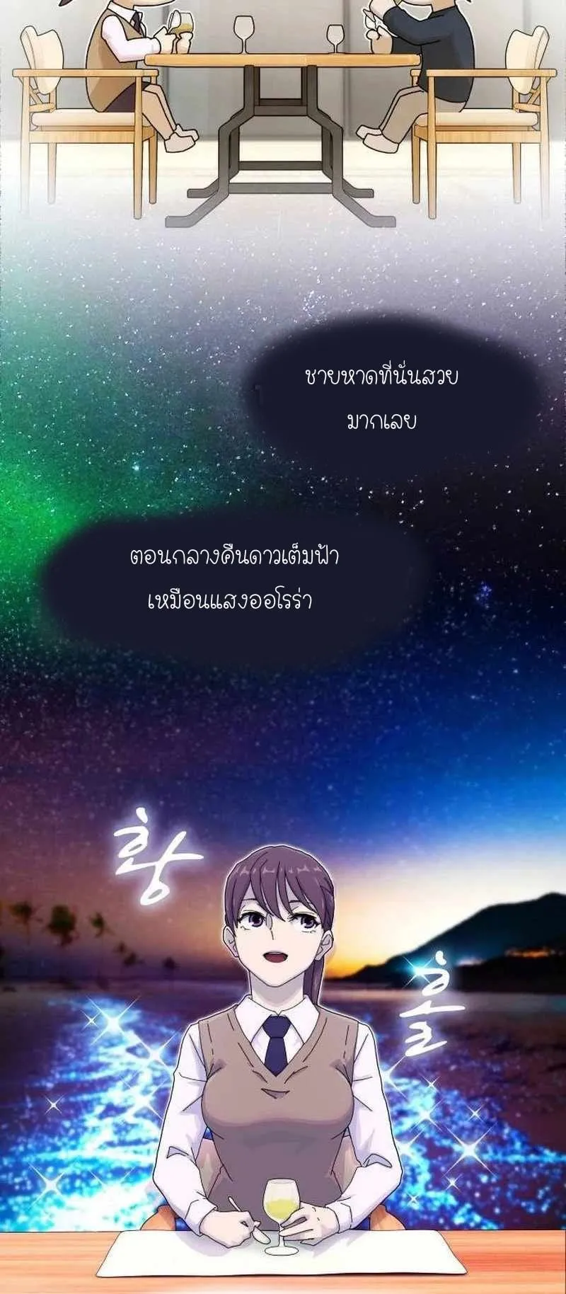 The Genius Who Sees Through the World ตอนที่ 7 หน้า 60