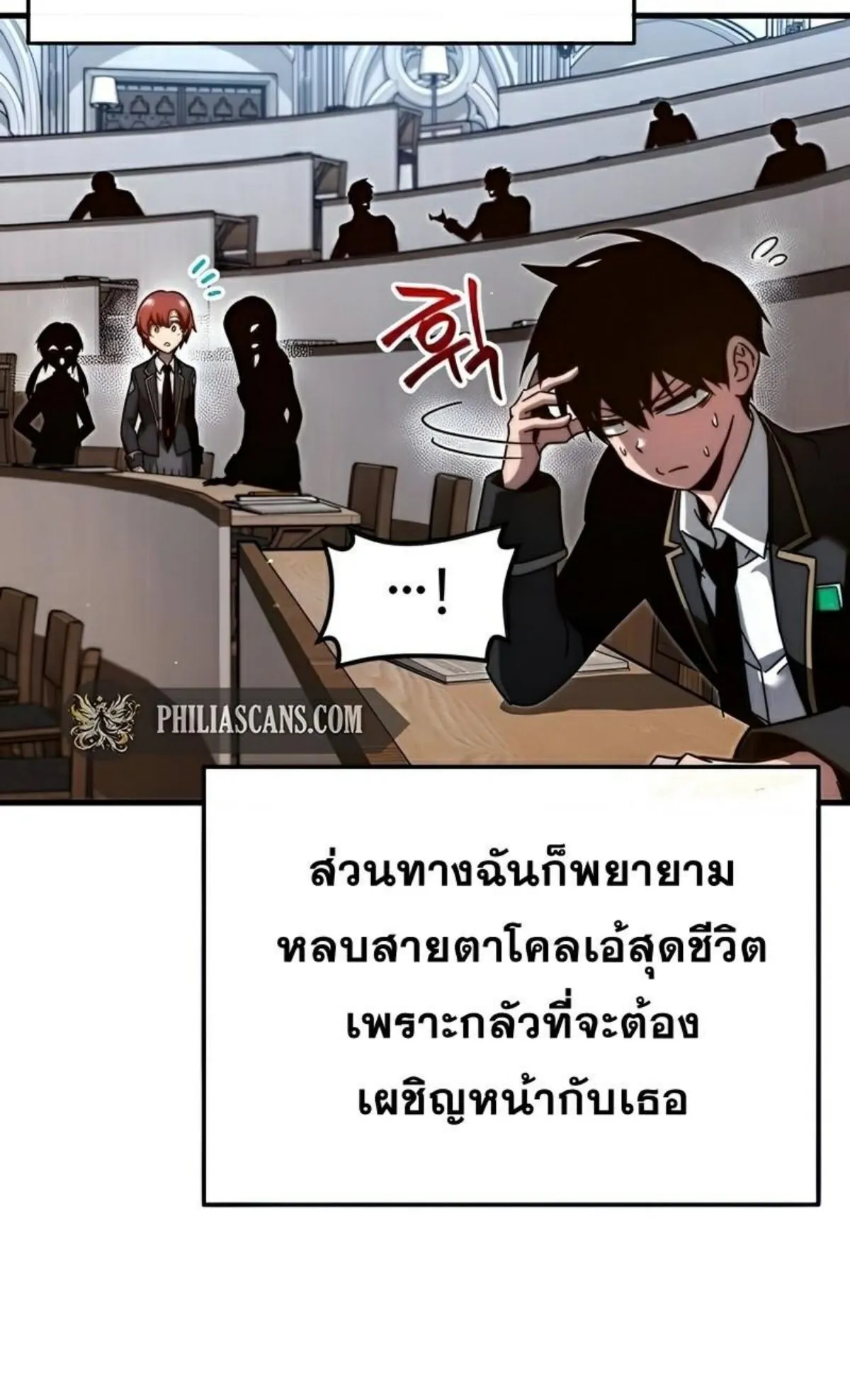 I Took Over The Academy With a Single Sashimi Knife ตอนที่ 8 หน้า 55