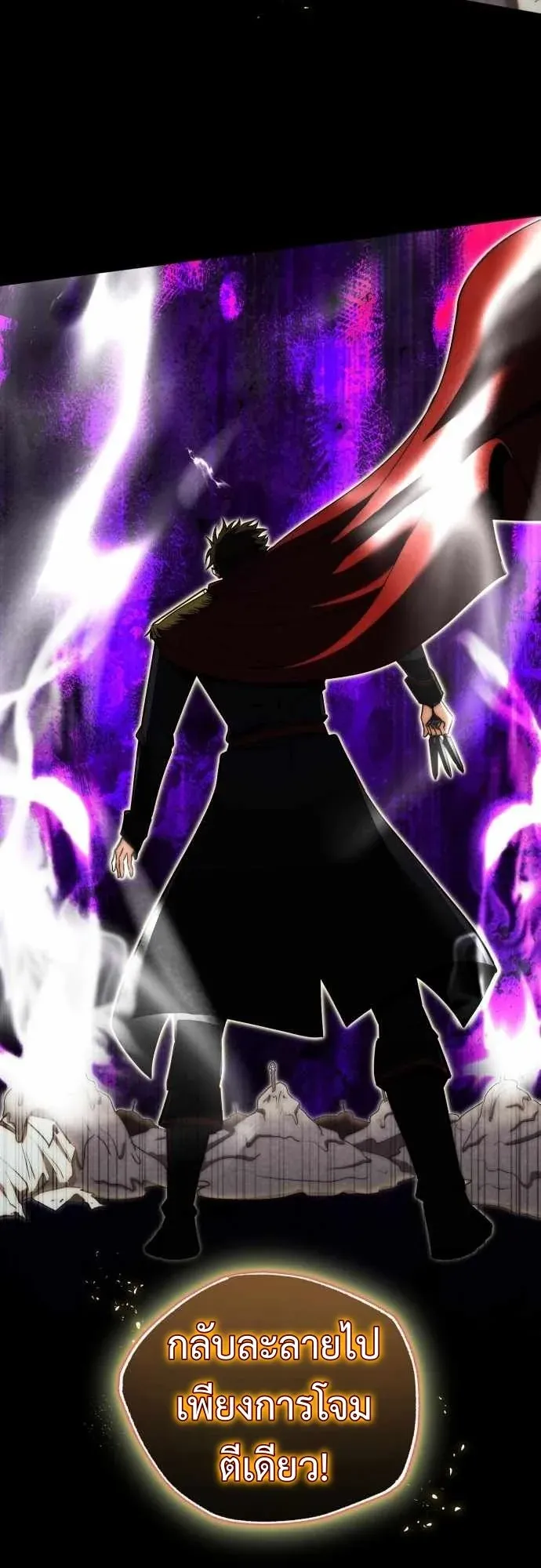 The Eldest Son of the Marquis House is a Martial Artist ตอนที่ 1 หน้า 20
