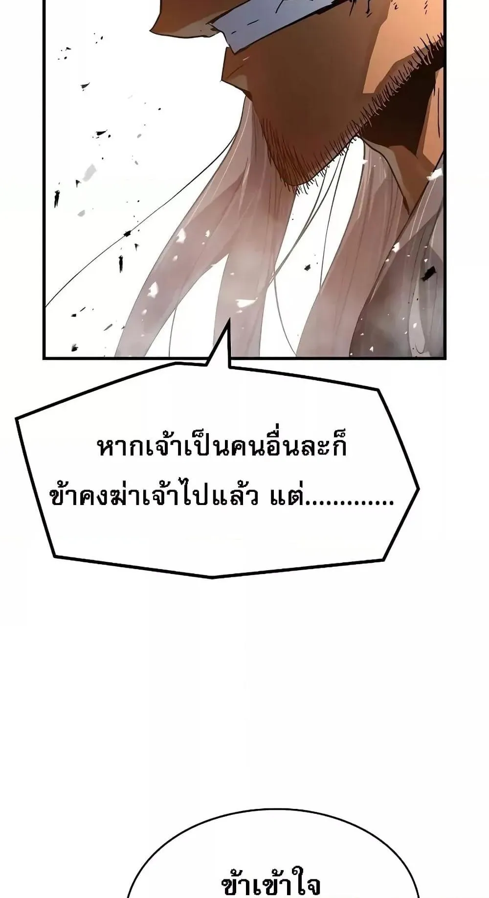 Absolute Regression ตอนที่ 1 หน้า 119