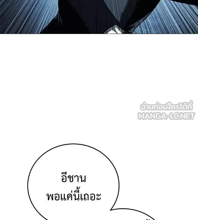 Red Shirt ตอนที่ 17 หน้า 92