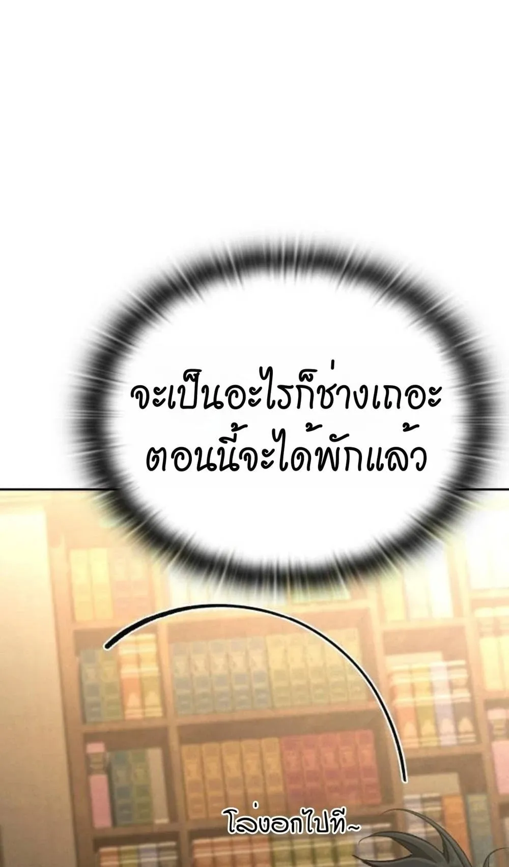 Shinsu Kindergarten ตอนที่ 36 หน้า 106