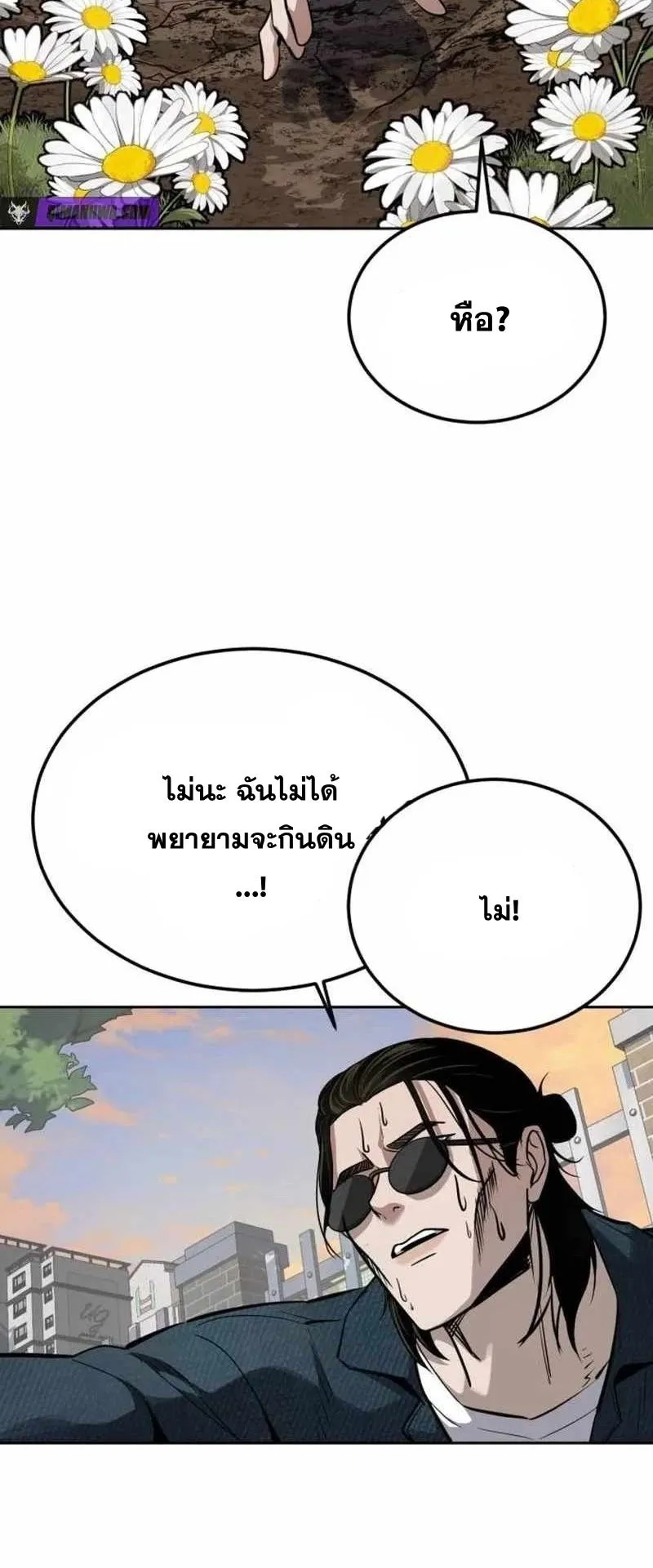 Resurrection Boy ตอนที่ 17 หน้า 28