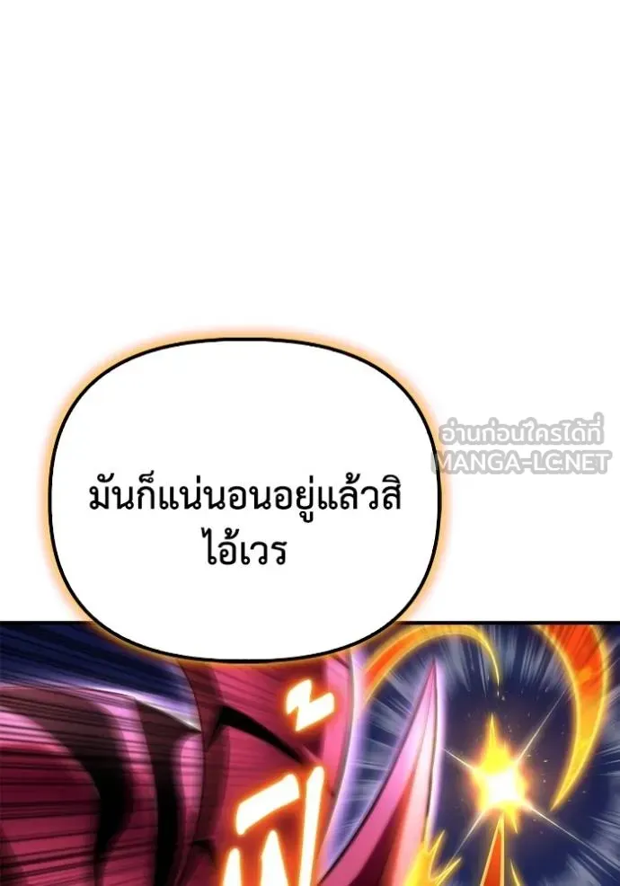 Superhuman Battlefield ตอนที่ 149 หน้า 64