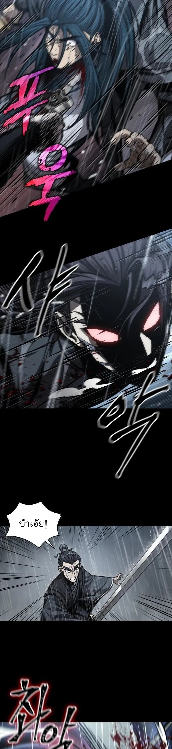 Nano Machine Chapter 129 หน้า 29
