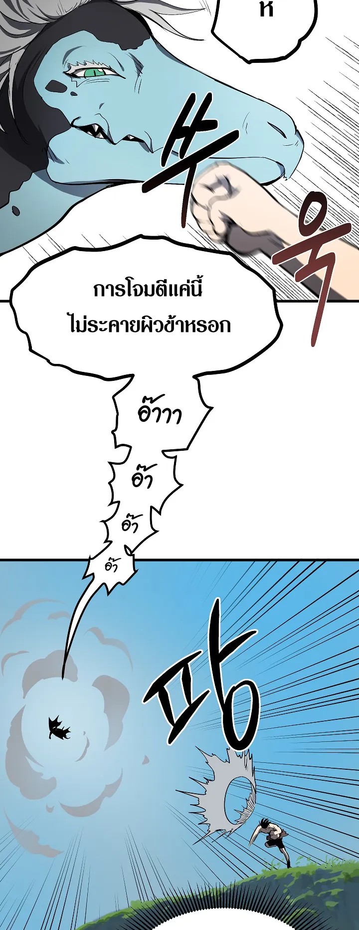 Survival Of Blade King ตอนที่ 4 หน้า 20